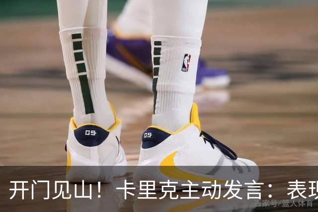 开门见山！卡里克主动发言：表现无法接受，曼联比任何个人都伟大